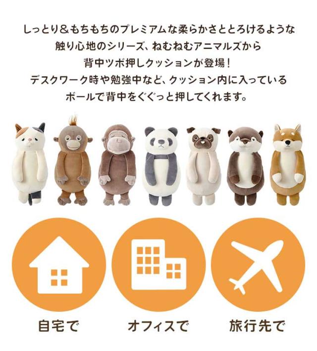 背中ツボ押しクッション ねむねむアニマルズ クッション ツボ押し つぼ押し リラワーク ぬいぐるみ 引っ掛け 引っかけ アニマル 勉強 オの通販はau Pay マーケット Hauhau