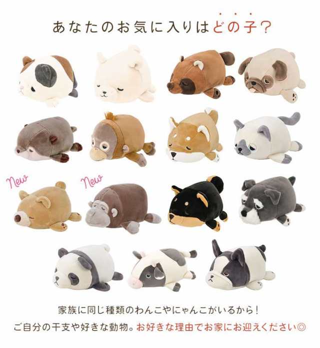 マスコット っぽくっ ぬいぐるみ ねむねむアニマルズ プレミアム 猫 くま 犬 小さい ミニ クッション かわいい キャラクター 女の子 りぶはあと  動物 ふわふわ ネコ 柴犬 カワウソ たぬき キツネ パンダ ヒョウ シロクマ シュナウザー ゴリラ 誕生日 プレゼント ギフト ...