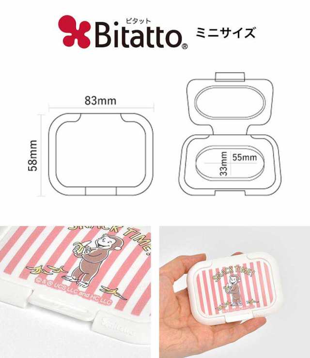 Bitatto Mini ビタット ミニサイズ ミニ スヌーピー 小 ウェットシートのふた エコ 便利グッズ 子育て ビタット キャラクター Snoopy ウの通販はau Pay マーケット Hauhau