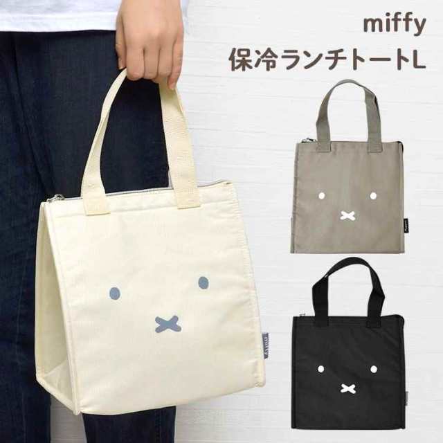 ミッフィー トートバッグ ランチバッグ 保冷 ランチトート マチ 広い 大きめ 弁当袋 かわいい バッグ Miffy キャラクター グッズ 高校生の通販はau Pay マーケット Hauhau