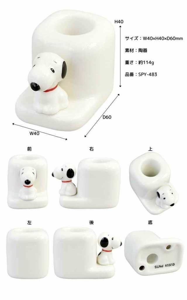 歯ブラシスタンド 陶器 スヌーピー Snoopy ピーナッツ Peanuts フィギュア付き 歯ブラシ スタンド 歯ブラシホルダー キャラクター グッズの通販はau Pay マーケット Hauhau