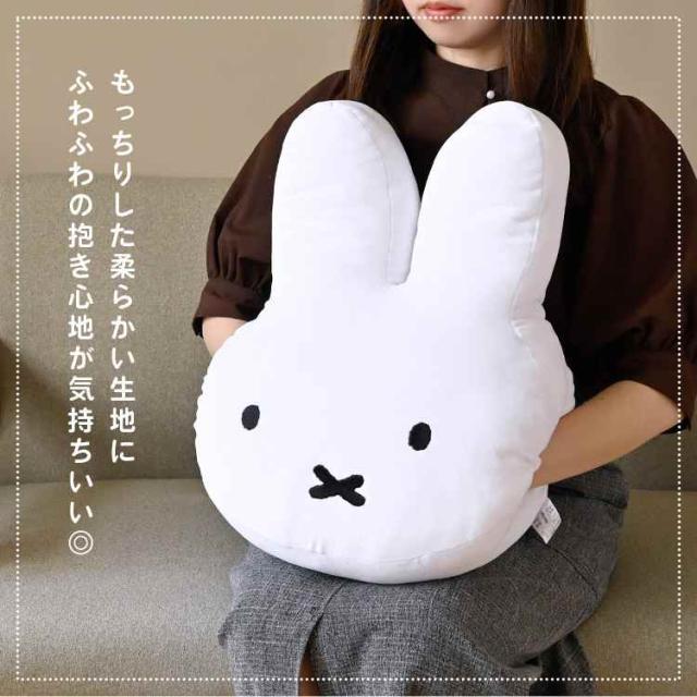 クッション miffy ミッフィー 70周年 ナインチェ グッズ 大人