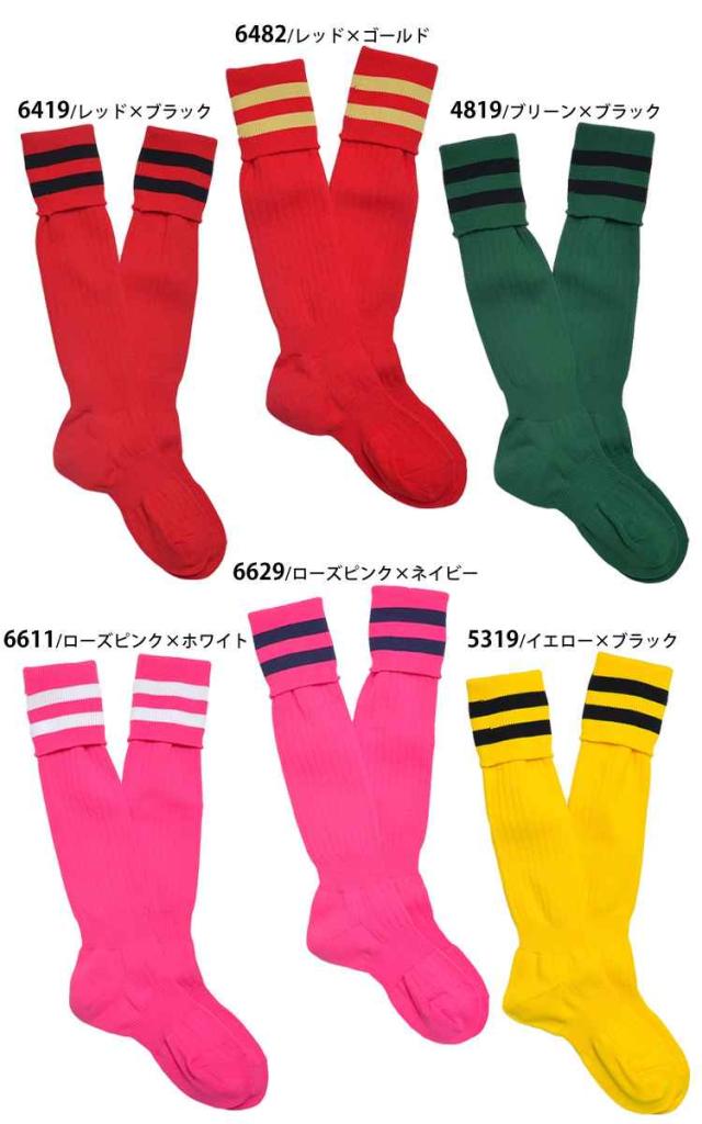 サッカーソックス 2本ライン 19 20 21 22 23 24 25 26 27cm 国産