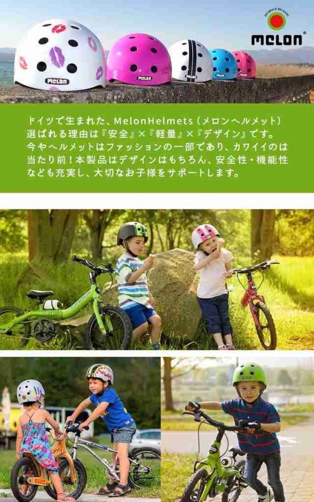 特別価格 ヘルメット Melon Helmets ヘルメット おしゃれ キッズ 男の子 子供用 ベビー 軽い 自転車 ヘルメット 女の子 メロン マグネット脱着 軽 日本産 Carlavista Com