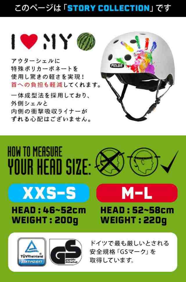 ヘルメット Melon Helmets ヘルメット おしゃれ キッズ 男の子 子供用 女の子 ベビー 軽い 自転車 ヘルメット メロン マグネット脱着 軽の通販はau Pay マーケット Hauhau