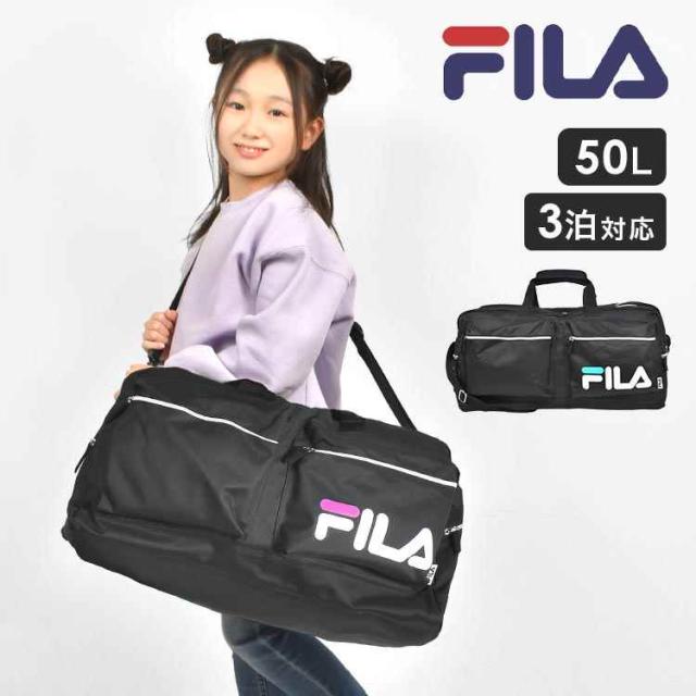 ボストンバッグ FILA フィラ 2WAY 50リットル 50l 修学旅行 3泊 女子 小学生 中学生 女の子 レディース 可愛い 大容量 丈夫 斜めがけ ショルダーバッグ 子供 肩掛け 高校生 部活 大きめ 旅行バッグ かわいい おしゃれ 女性 林間学校 スポーツ 遠征 合宿 バック シンプル 黒の通販は