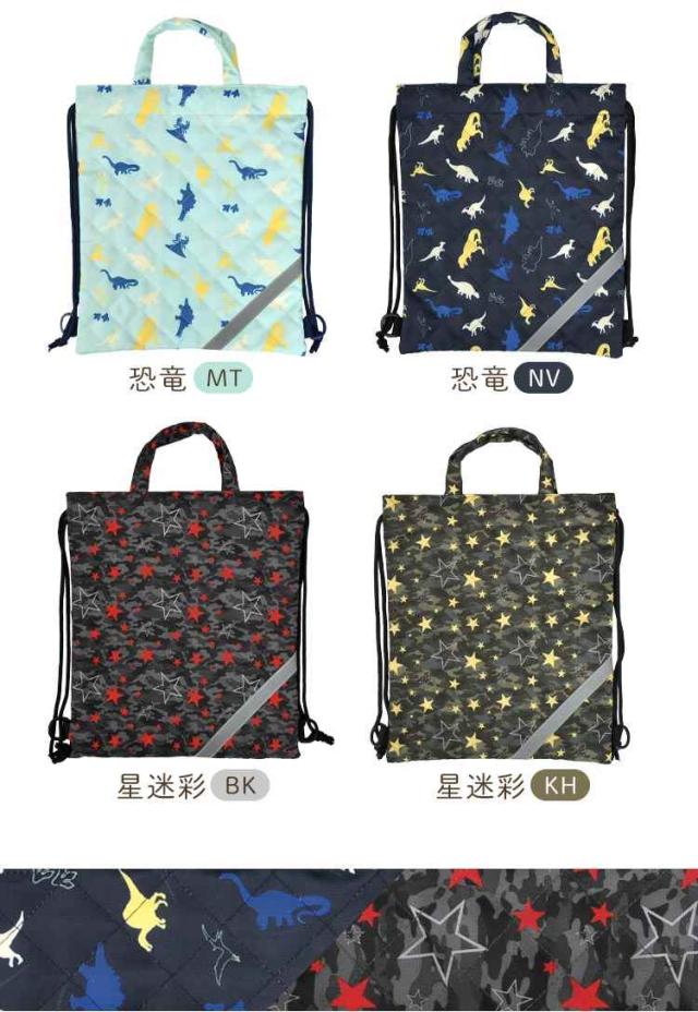 体操服袋 男の子 かっこいい ナップサック 入学準備 キルティング 巾着 