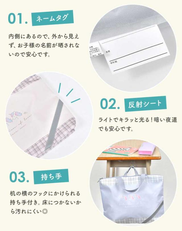 もちさん専用　レッスンバッグ、体操服袋、靴袋 楽天市場】体操服入れ セット 上履き入れの通販