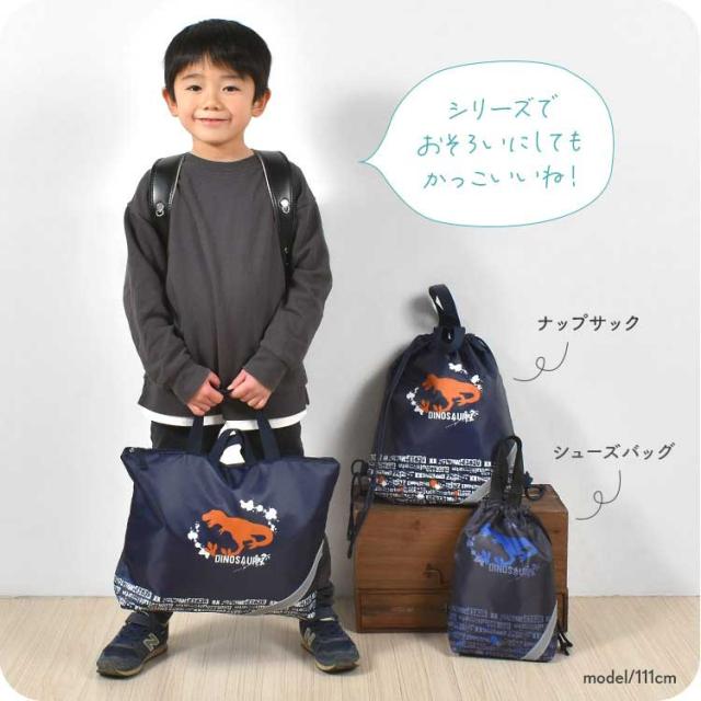 サファリ　北欧　ハンドメイド　レッスンバッグ　男の子　入学　入園　上履き　体操着 サファリ 北欧 ハンドメイド レッスンバッグ 男の子 入学 入園