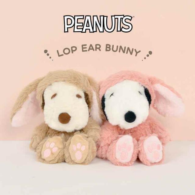 スヌーピー ぬいぐるみ ふわくた fuwakuta SNOOPY マスコット うさぎ