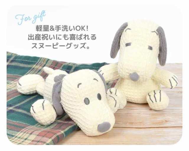 【レア】スヌーピー　パペット　ベビーグッズ　ぬいぐるみ ベビー ぬいぐるみ スヌーピー 赤ちゃん 人形 SNOOPY 音がなる