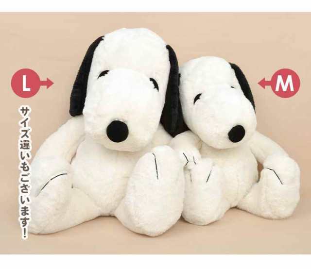 期間限定価格商品 スヌーピー 大きい ぬいぐるみ 大きめ 女の子 子ども かわいい ぬいぐるみ