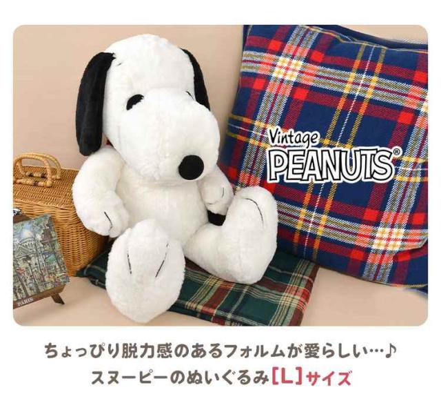 ぬいぐるみ 大きい スヌーピー 大きめ かわいい 子ども 女の子 男の子 孫 大人 レディース 友達 誕生日 クリスマス お祝い プレゼント ギフト ホワイトデー ラッピング SNOOPY PEANUTS 可愛い ふわふ ぬいぐるみ 大きい スヌーピー 大きめ かわいい 子ども 女の子
