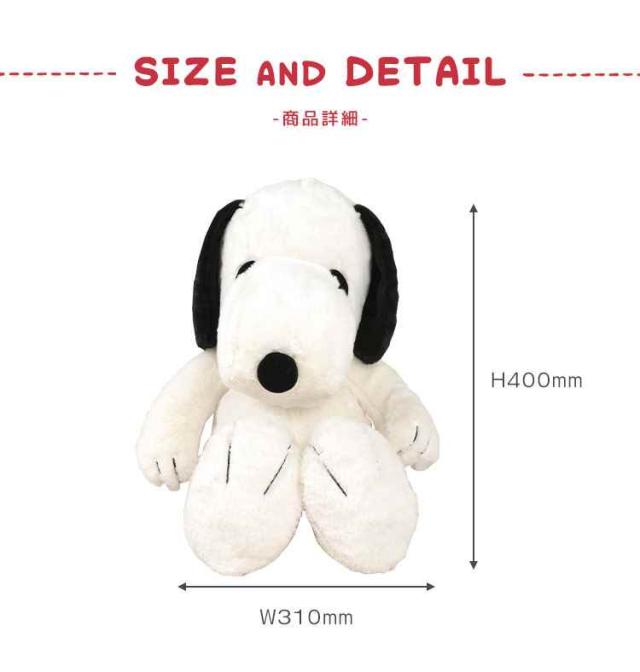 ぬいぐるみ 大きい スヌーピー 大きめ かわいい 子ども 女の子 男の子
