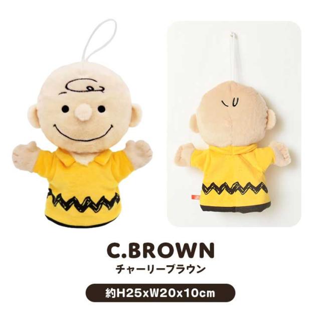 レア　スヌーピー　ハンドパペット　パペット　ぬいぐるみ ハンドパペット スヌーピー PEANUTS キャラクター 人気 パペット