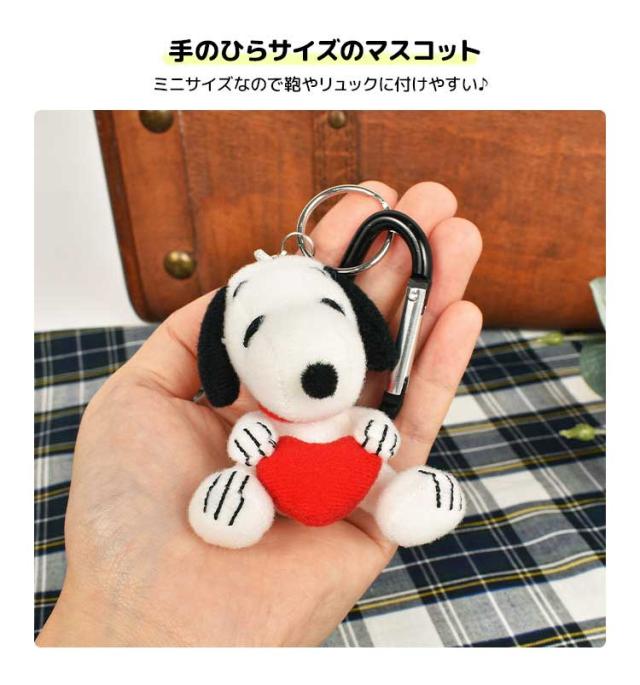 【新品タグ付き】PEANUTS スヌーピー キーホルダー　カラビナ付マスコット スヌーピー グッズ カラビナ マスコット キーホルダー