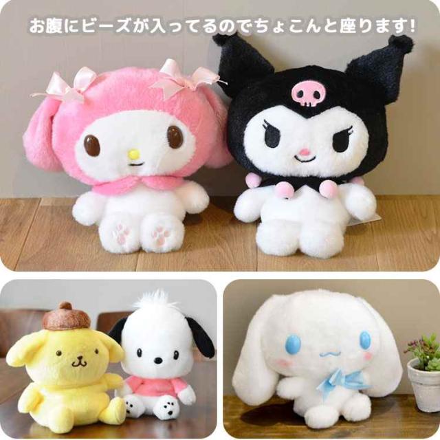 サンリオ シナモン ポムポムプリン ポチャッコ クロミ ぬいぐるみ マスコット ぬいぐるみ サンリオ キャラクター クロミ マイメロディ