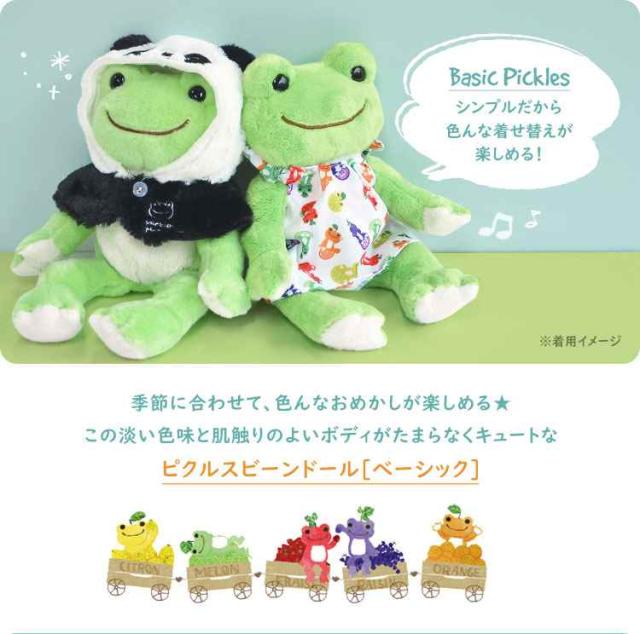 かえるのピクルス さる チキータ ぬいぐるみ 大流行中！ カワサキ×かえるのピクルス コラボ商品を販売開始