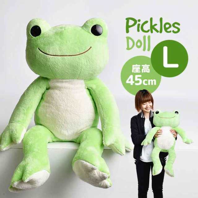 ぬいぐるみ 大きい かえるのピクルス ベーシック pickles the frog