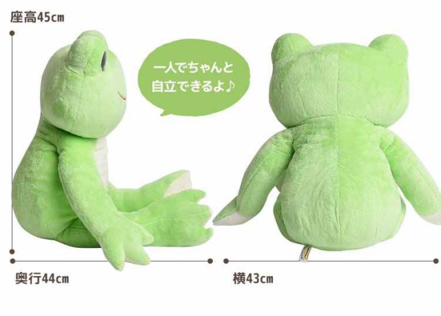 ぬいぐるみ 大きい かえるのピクルス ベーシック pickles the frog