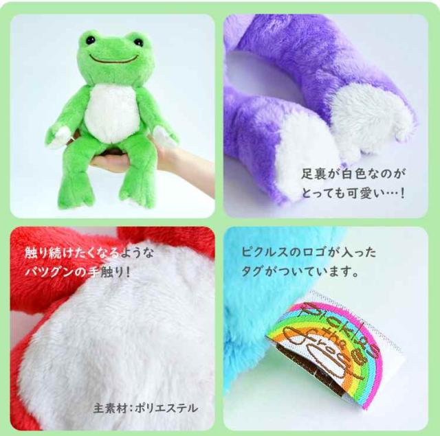ぬいぐるみ カエル かえる どうぶつ 動物 さらさら