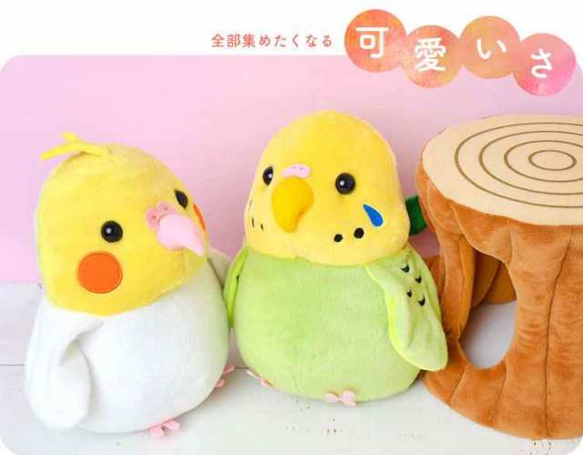 ぬいぐるみ 鳥 ぽてぴよ Mサイズ ポテピヨ 鳥 バード 癒しグッズ 可愛い ヌイグルミ 縫いぐるみ オカメインコ ルチノー セキセイインコ の通販はau Pay マーケット Hauhau