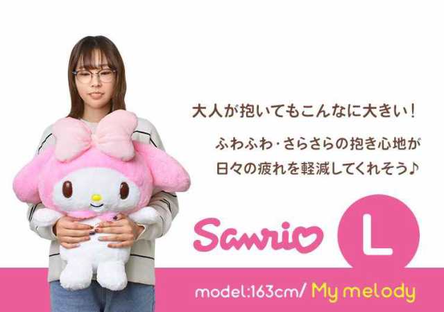 サンリオ ハローキティ ほわほわ L インテリア ぬいぐるみ大 キティ  L グッズ