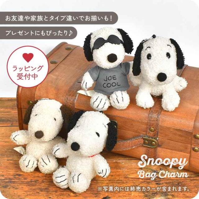 スヌーピー キーホルダー ぬいぐるみ バッグチャーム SNOOPY 