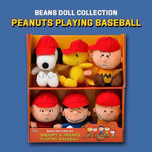 ぬいぐるみ スヌーピー かわいい PEANUTS 野球 ビーンドール セット