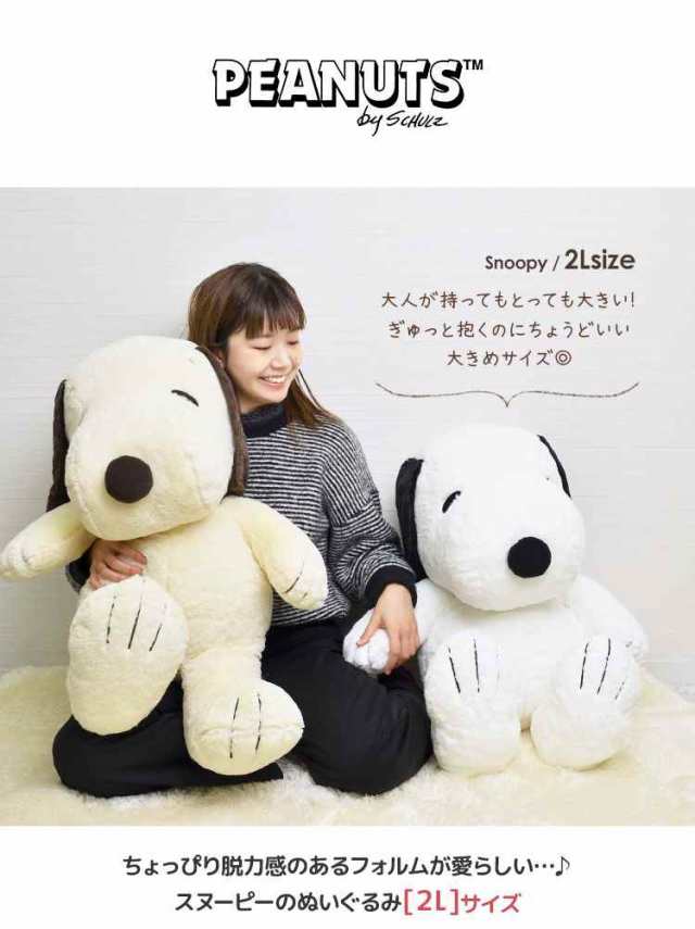 PEANUTS SNOOPY ピーナッツ 特大 ぬいぐるみ スヌーピー 可愛い♪