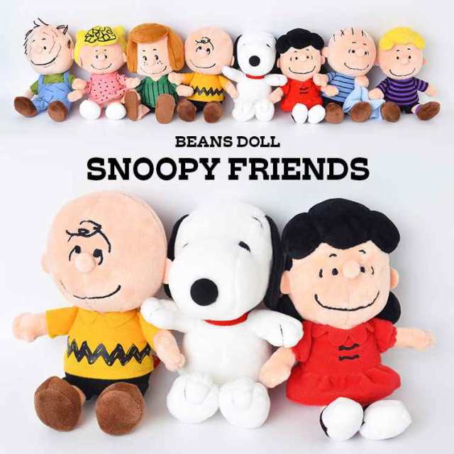ぬいぐるみ キャラクター Peanuts かわいい スヌーピー チャーリーブラウン Snoopy ビーンドール 手の平サイズ 70th ピーナッツ 人形 キの通販はau Pay マーケット Hauhau