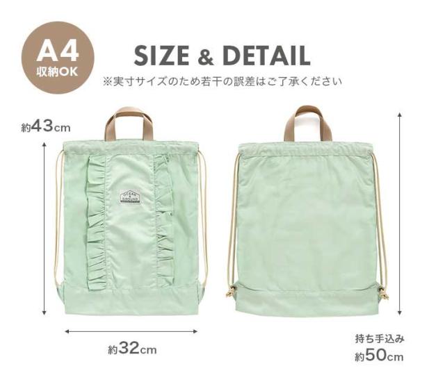 ナップサック 体操服入れ お着替え袋 グリーンしましまりぼん柄×薄緑