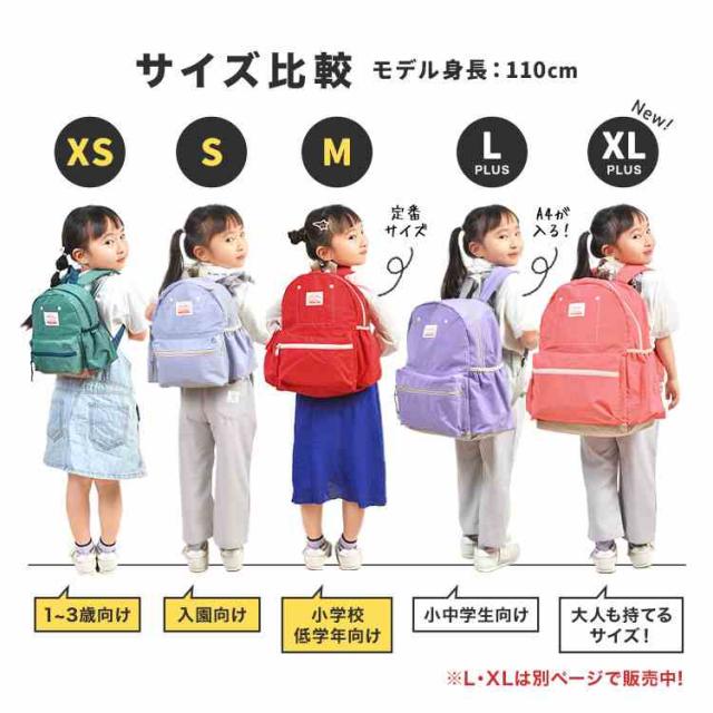 各ブランド】通園着10枚&リュックセット 楽天市場】通園バッグ