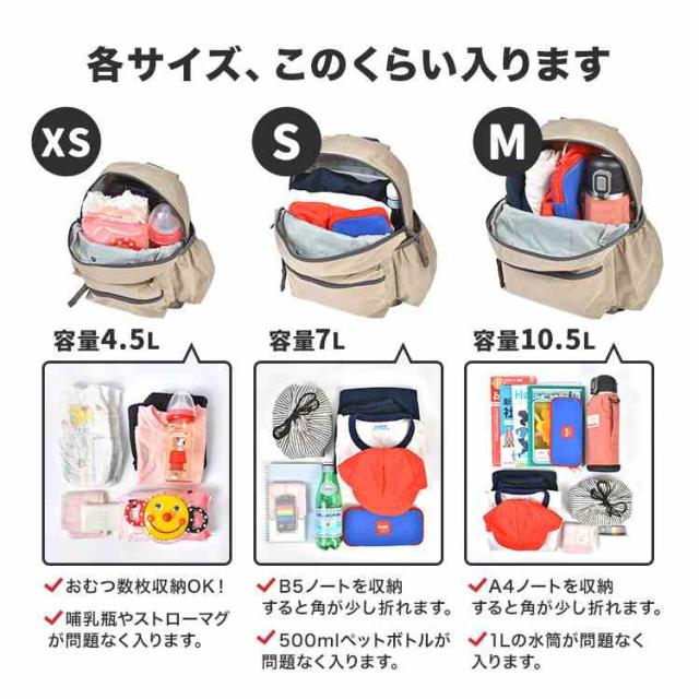 各ブランド】通園着10枚&リュックセット 楽天市場】通園バッグ