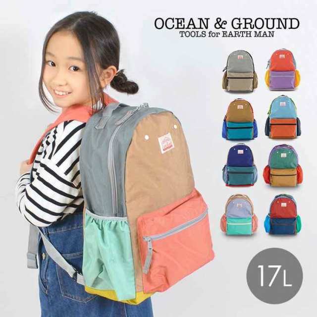 キッズ リュック OCEAN＆GROUND オーシャンアンドグラウンド 男の子 女の子 小学生 17L リュックサック A4 大容量 リュックサック  バックの通販はau PAY マーケット hauhau au PAY マーケット－通販サイト