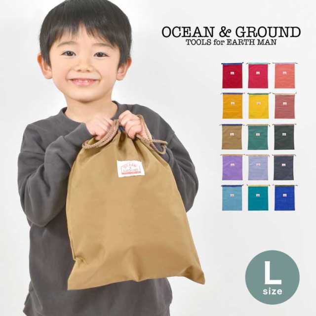 巾着袋 大 巾着 着替え袋 体操着入れ Ocean＆Ground オーシャンアンドグラウンド 保育園 幼稚園 小学生 小学校 入園 入学 エプロン入れ  ｜au PAY マーケット