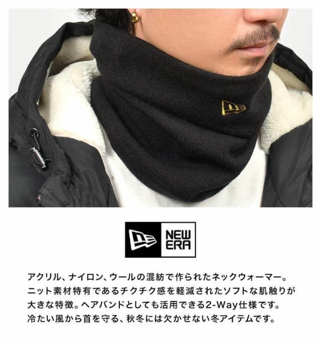 ネックウォーマー NEWERA ニューエラ 11118680 11118682 13330602