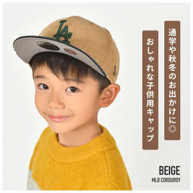 キャップ キッズ ニューエラ NEWERA コーデュロイ 男の子 女の子 深め