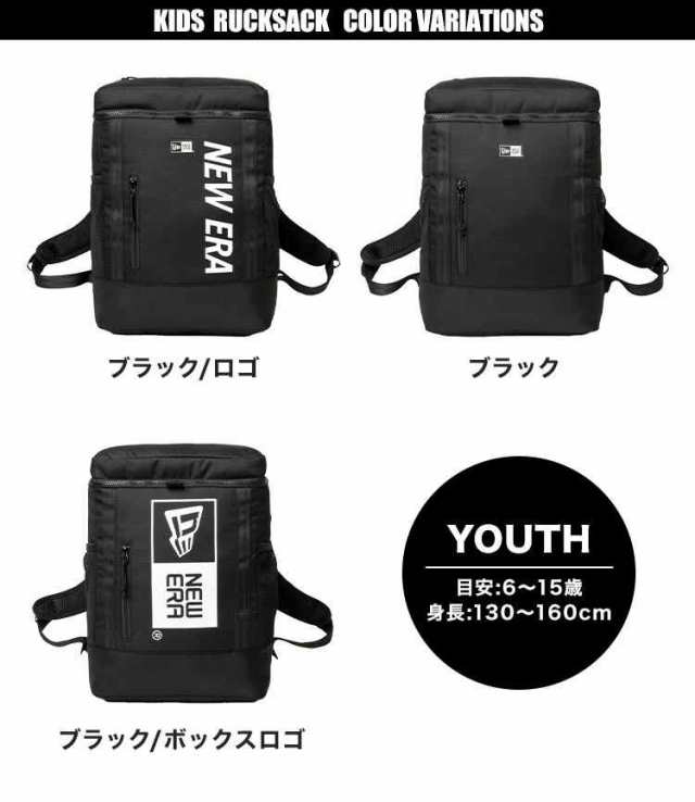 ニューエラ キッズ リュック 15L ボックスパック NEW ERA KIDS