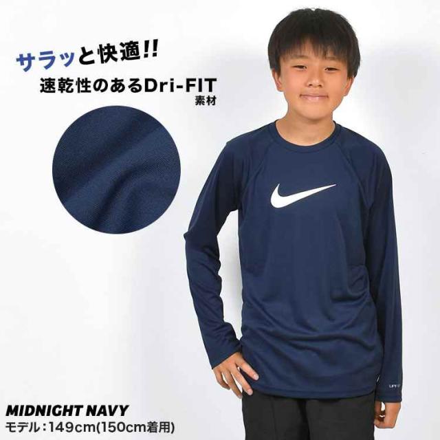 ラッシュガード 長袖 NIKE SWIM ナイキ キッズ 子供 男の子 140 150 