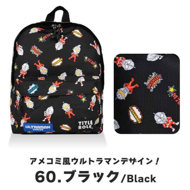 ウルトラマン　海外限定　正規品　リュック　パックパック　B ウルトラマン タロウ 海外限定 正規品 リュック パックパック B