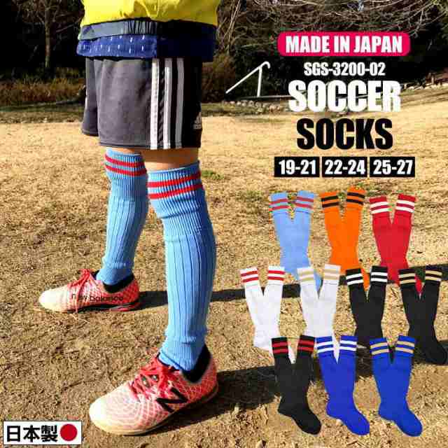 サッカー用ソックス 25-27cm Made in Japan - ウェア