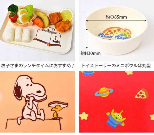 子供 食器 プレート 皿 ランチプレート おしゃれ 軽い 子ども用食器 割れない食器 スヌーピー プレート プラスチック キッズプレート おの通販はau Pay マーケット Hauhau