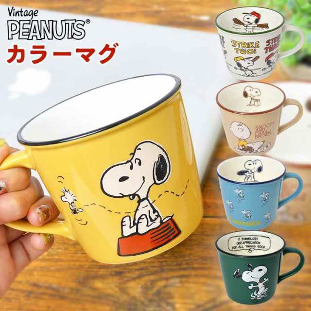 マグカップ かわいい スヌーピー コップ シンプル キャラクター Snoopy ウッドストック チャーリー グッズ カラーマグ 可愛い レトロ 日 Au Pay マーケット