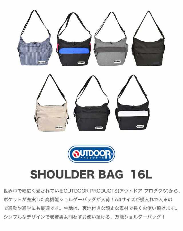 ショルダーバッグ 大容量 Outdoor Products アウトドア プロダクツ ショルダーバッグ メンズ レディース 大人 大容量 通勤 通学 16l の通販はau Pay マーケット Hauhau