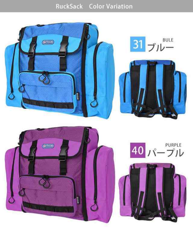 リュック 大容量 林間学校 Outdoor Products アウトドアプロダクツ サブリュック リュックサック 女子 おしゃれ キッズ 大容量 51l 61l の通販はau Pay マーケット Hauhau