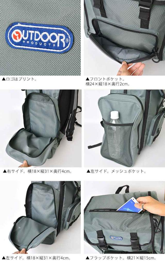 リュック 大容量 林間学校 Outdoor Products アウトドアプロダクツ サブリュック リュックサック 女子 おしゃれ キッズ 大容量 51l 61l の通販はau Pay マーケット Hauhau