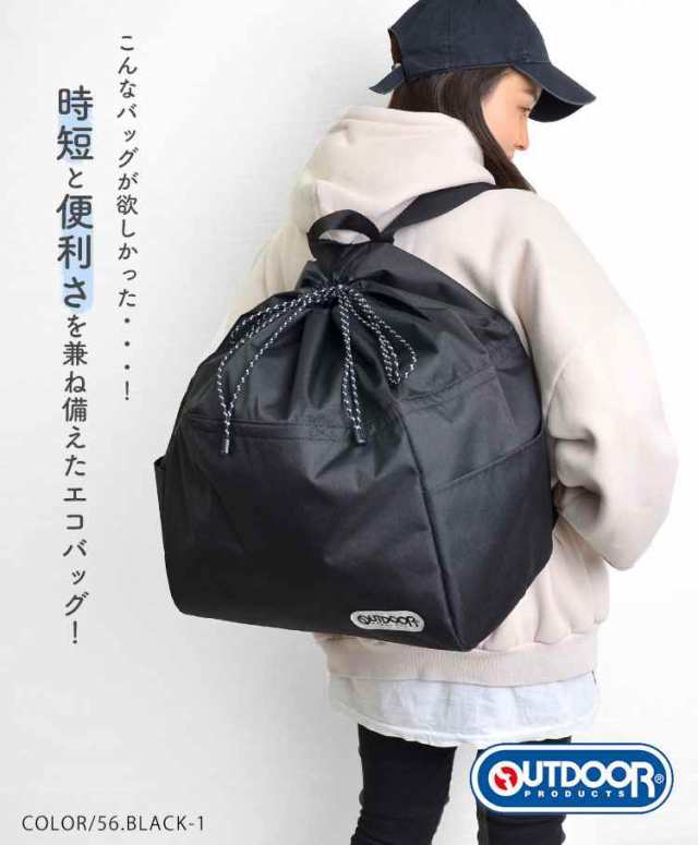 レジカゴ リュック OUTDOOR PRODUCTS アウトドアプロダクツ レジカゴ