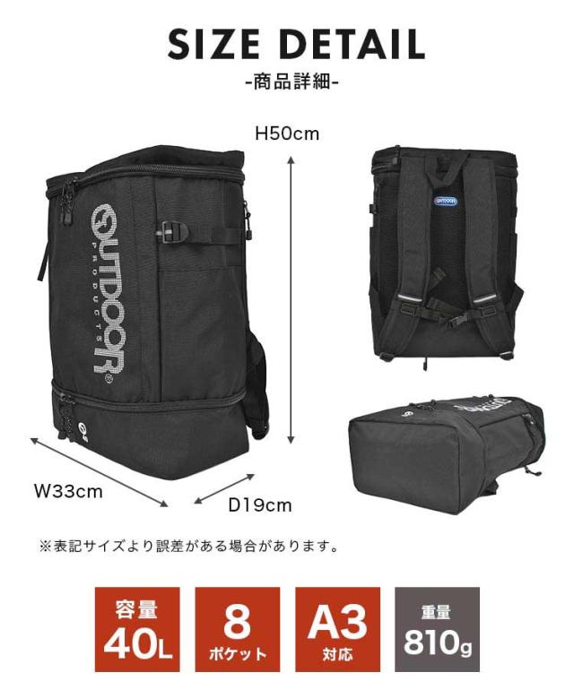 リュック 大容量 通学 女子 男子 OUTDOOR PRODUCTS アウトドア