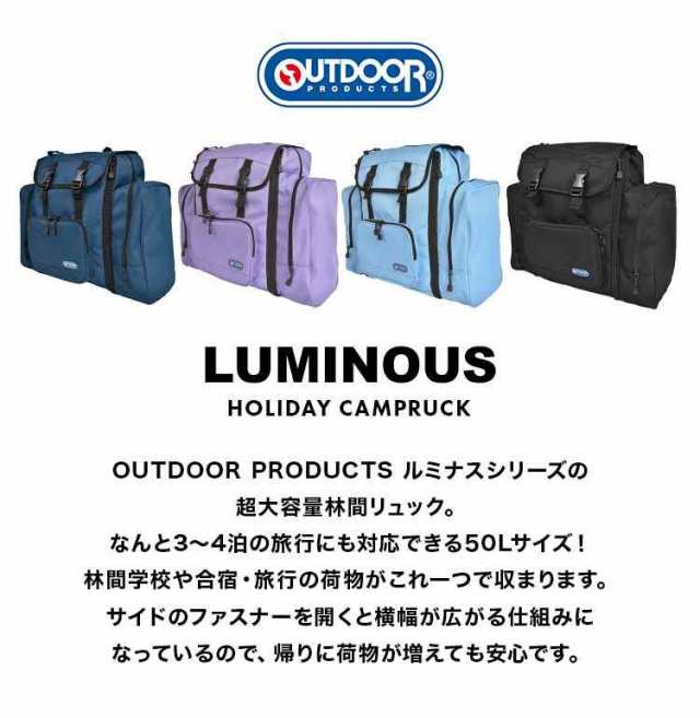 林間学校 リュック 修学旅行 男の子 女の子 OUTDOOR PRODUCTS ...